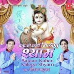 Bataao Kahan Milega Shyam - Brahmakumar Ramesh Song Download